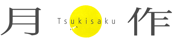 tsukisaku
